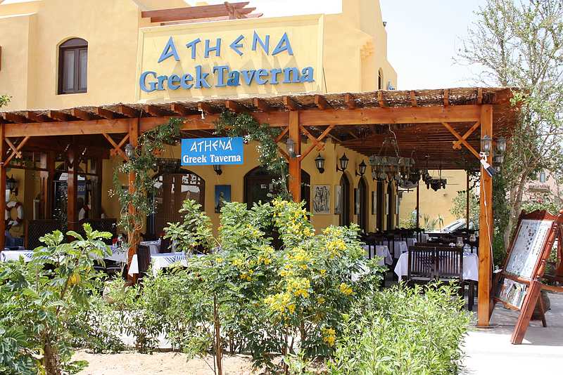 Athena Greek Taverna 0761